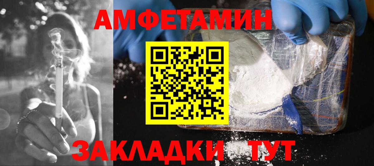 Amphetamine  Вход с VPN  Дивногорск  Амфетамин  АМФЕТАМИН 98% 