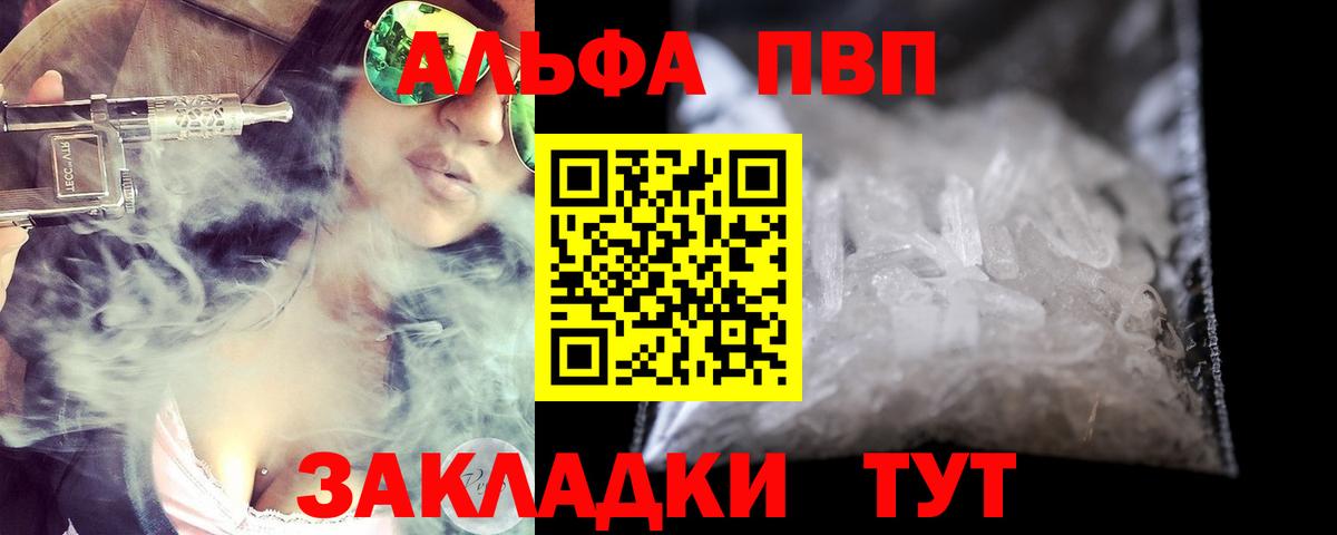 Alpha-PVP кристаллы  Alpha PVP VHQ  Вход с VPN  Дивногорск 