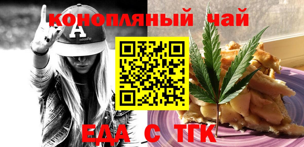 Cannafood марихуана  Вход с VPN  Дивногорск 