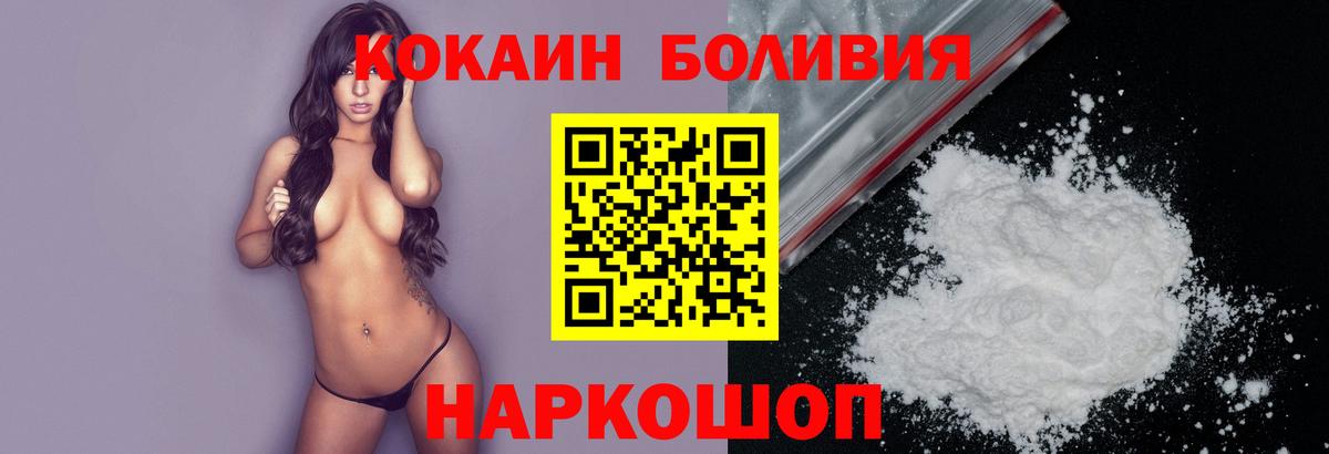 Cocaine Перу  Cocaine Колумбийский  дарнет шоп  Дивногорск  Вход с VPN  Cocaine 