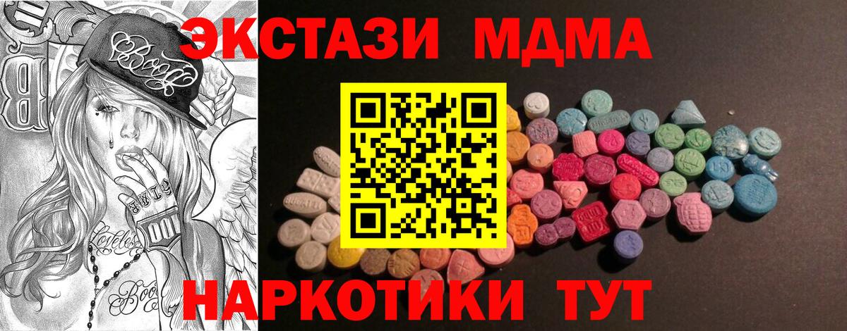 Ecstasy XTC  ЭКСТАЗИ XTC  Дивногорск  Экстази  Вход с VPN 