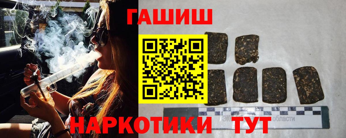 Дивногорск  ГАШ Cannabis  Вход с VPN  ГАШИШ Cannabis 