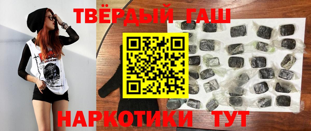 ГАШИШ хэш Дивногорск