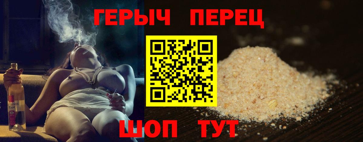 Дивногорск  Героин Heroin  Героин  Вход с VPN 