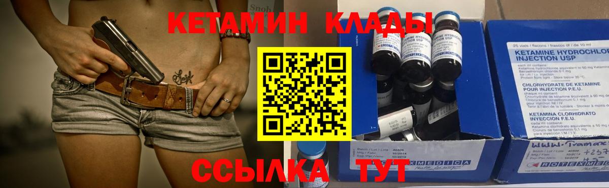КЕТАМИН ketamine  Вход с VPN  Дивногорск  Кетамин VHQ 