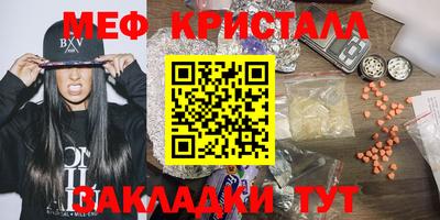 меф Балашиха