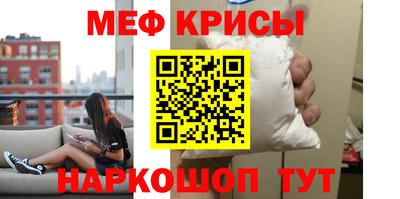 меф Балашиха