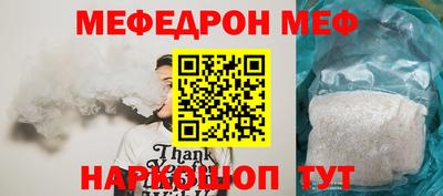меф Балашиха