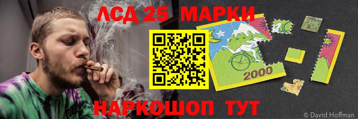 Лсд 25 экстази кислота Дивногорск