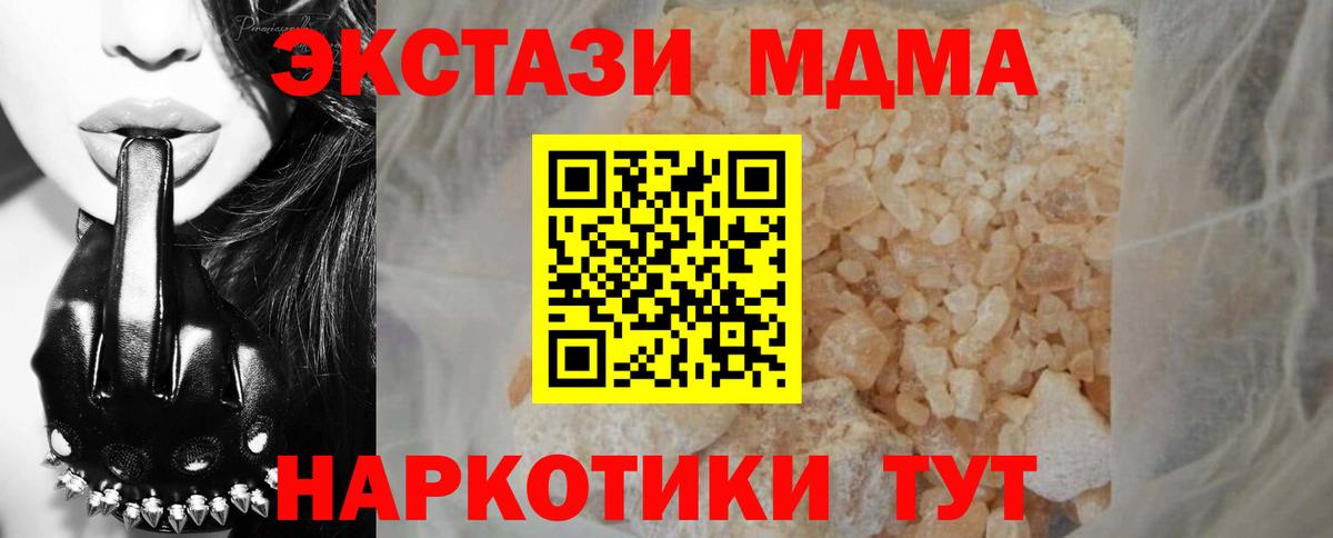 МДМА молли  MDMA Molly  Дивногорск  Вход с VPN 