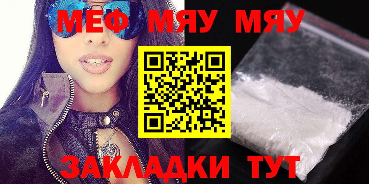 МЕФ  Вход с VPN  МЕФ  МЕФ кристаллы  МЕФ VHQ  Дивногорск 