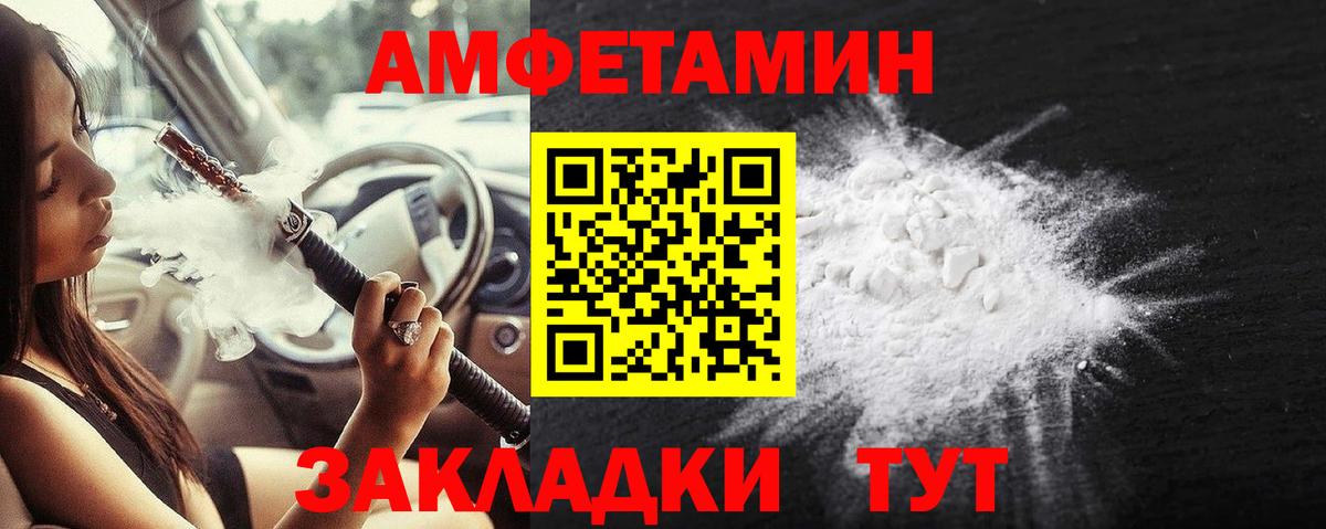 Метамфетамин кристалл Дивногорск