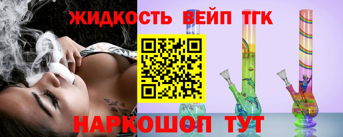 ТГК концентрат Дивногорск