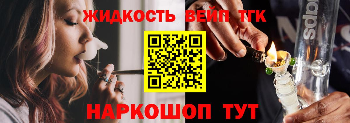 Дивногорск  ТГК жижа  Вход с VPN 