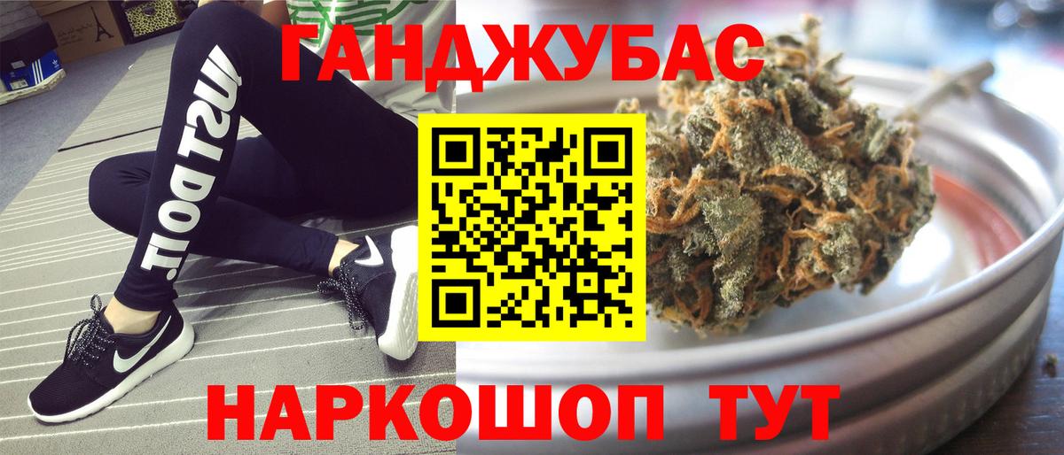 Каннабис планчик Дивногорск