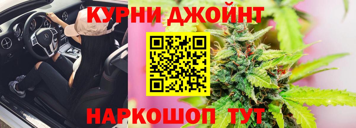 Дивногорск  Канабис Amnesia  Бошки Шишки THC 21%  Вход с VPN  Каннабис план 